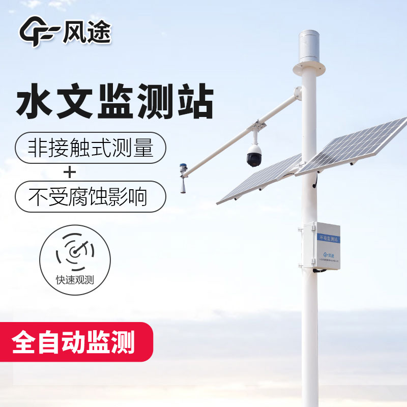 水雨情自動(dòng)監(jiān)測(cè)系統(tǒng)的參數(shù) 水雨情自動(dòng)監(jiān)測(cè)系統(tǒng)的參數(shù)
