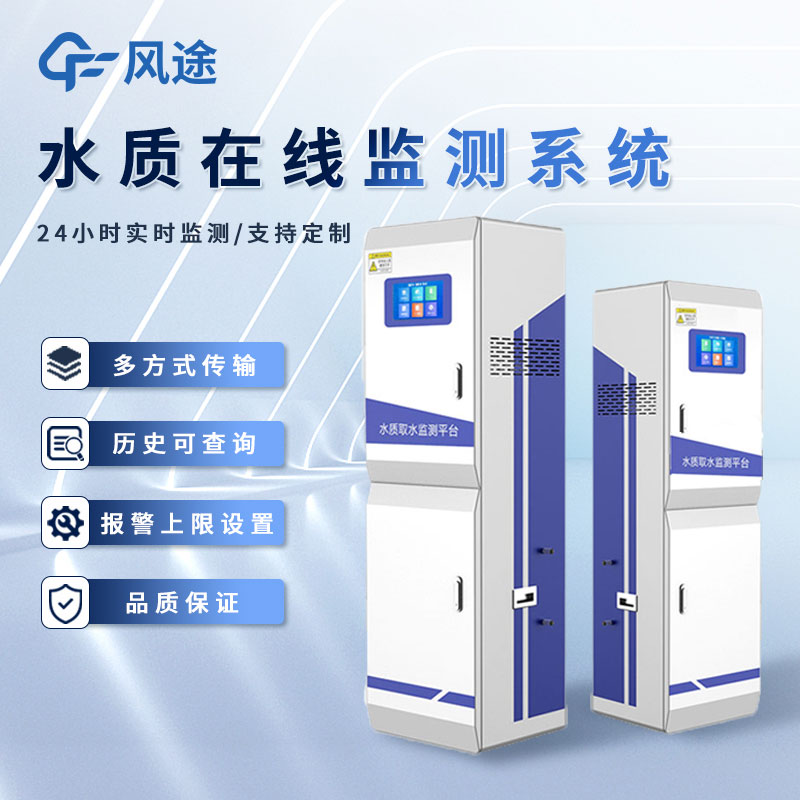 水產(chǎn)養(yǎng)殖監(jiān)測站介紹 水產(chǎn)養(yǎng)殖監(jiān)測站介紹