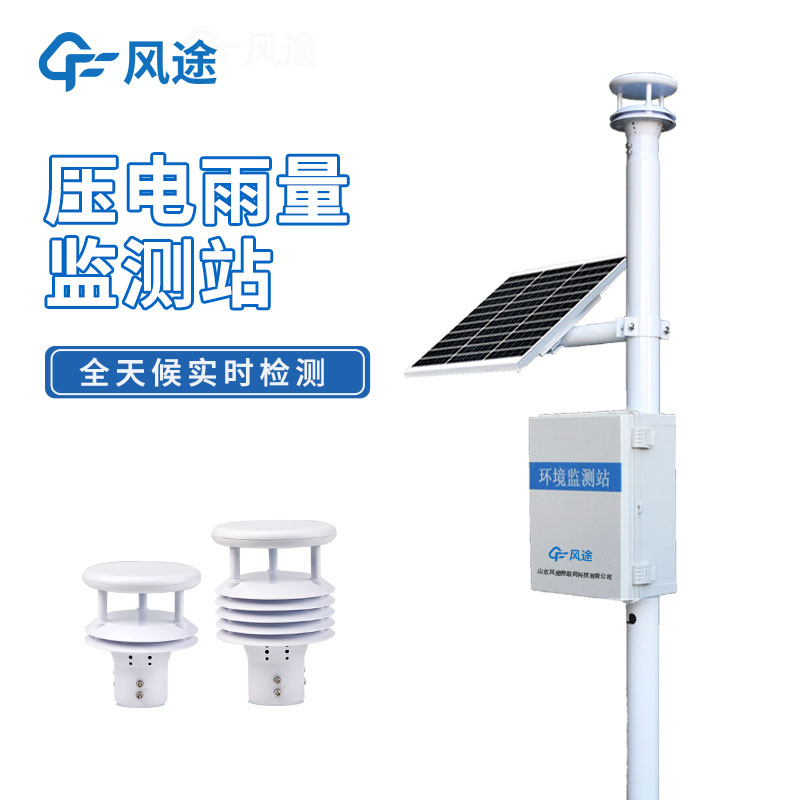 雨水在線監(jiān)測(cè)系統(tǒng)相比于傳統(tǒng)方法，優(yōu)勢(shì)在于……