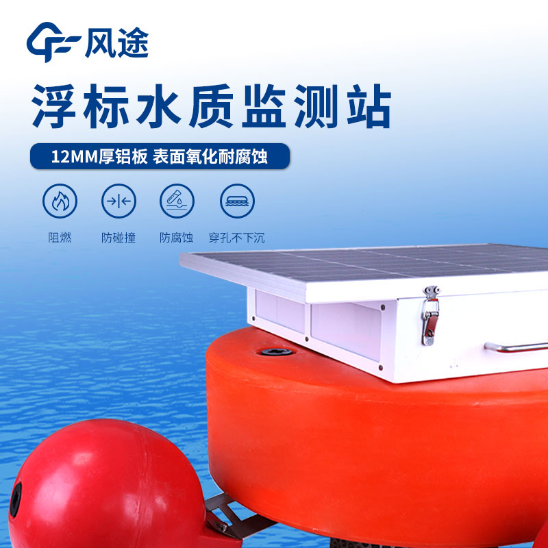 遠(yuǎn)程水質(zhì)檢測(cè)系統(tǒng)的優(yōu)點(diǎn) 遠(yuǎn)程水質(zhì)檢測(cè)系統(tǒng)的優(yōu)點(diǎn)