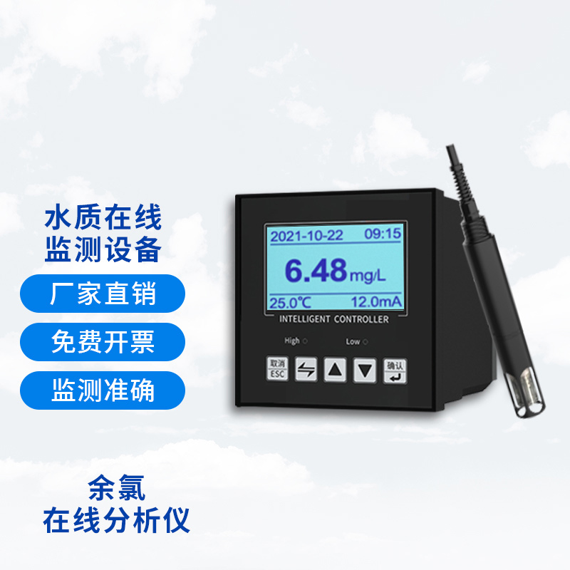 余氯在線監(jiān)測儀為什么滿量程？怎么處理？