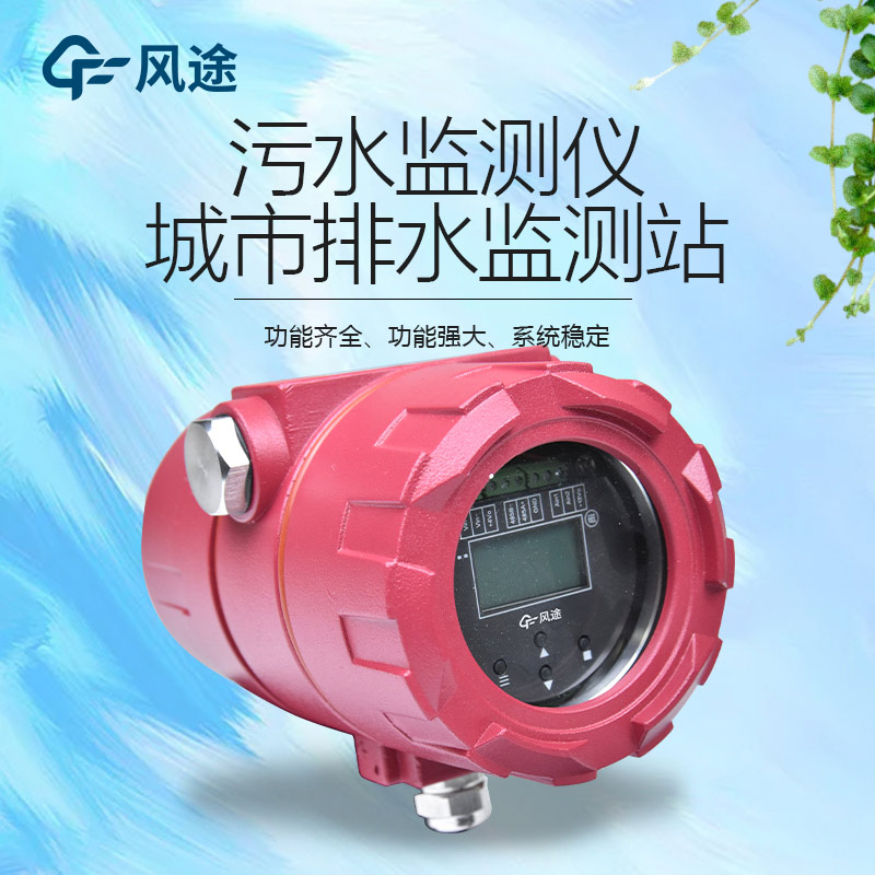 排水管網(wǎng)監(jiān)測設(shè)備是什么？