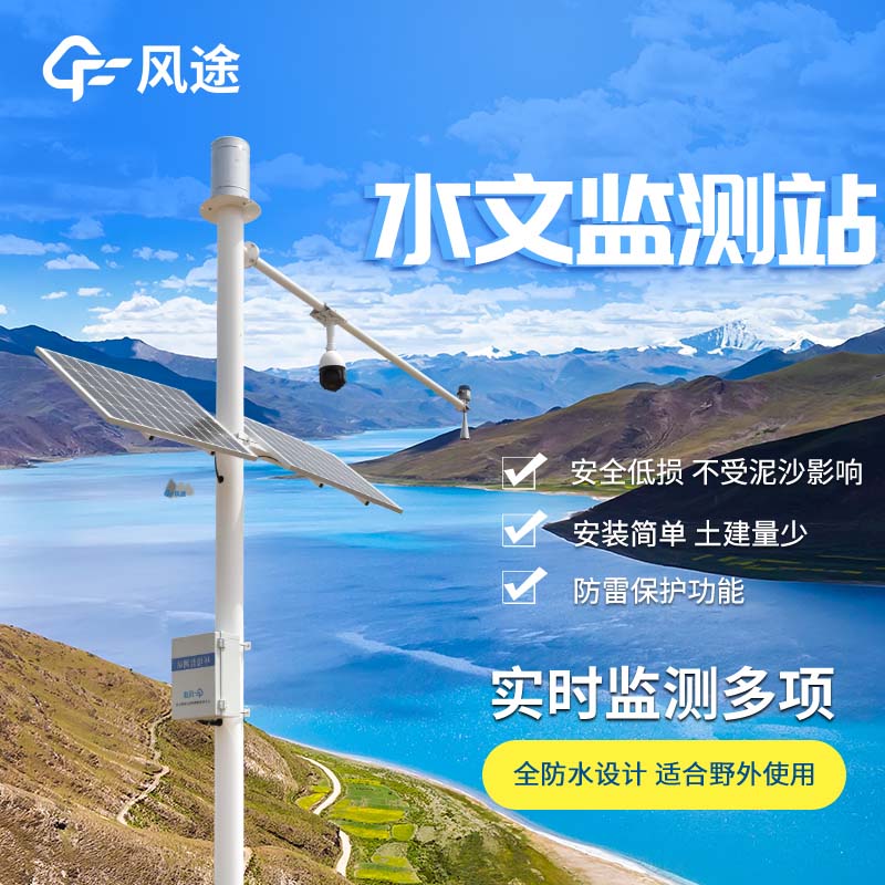 河流水質(zhì)監(jiān)測設(shè)備有什么用？