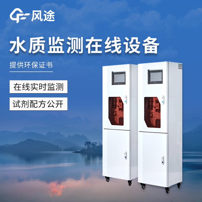 水質(zhì)檢測系統(tǒng)的組成