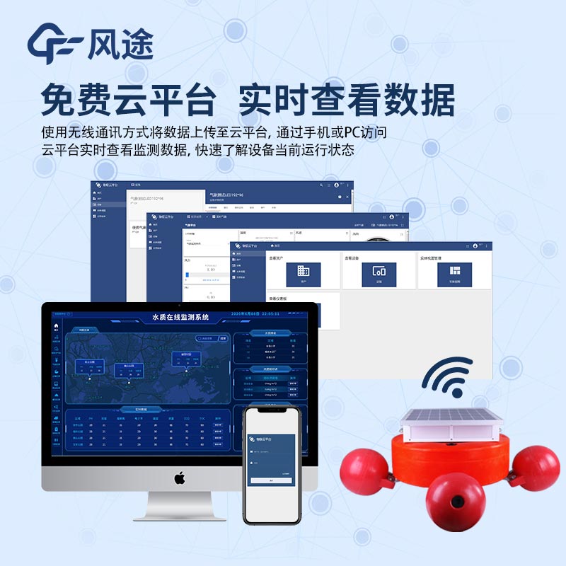 現(xiàn)在的水質監(jiān)測浮標重量大概多重,體積多大