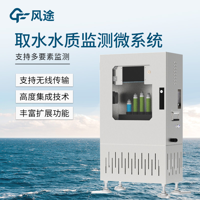 在線水質(zhì)檢測儀廠家，看看這些銷量“明星”