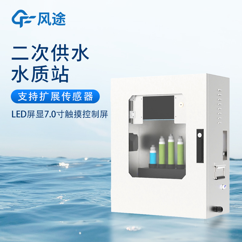 在線水質(zhì)檢測儀廠家，看看這些銷量“明星”