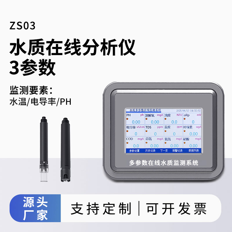 水產(chǎn)養(yǎng)殖監(jiān)測(cè)站